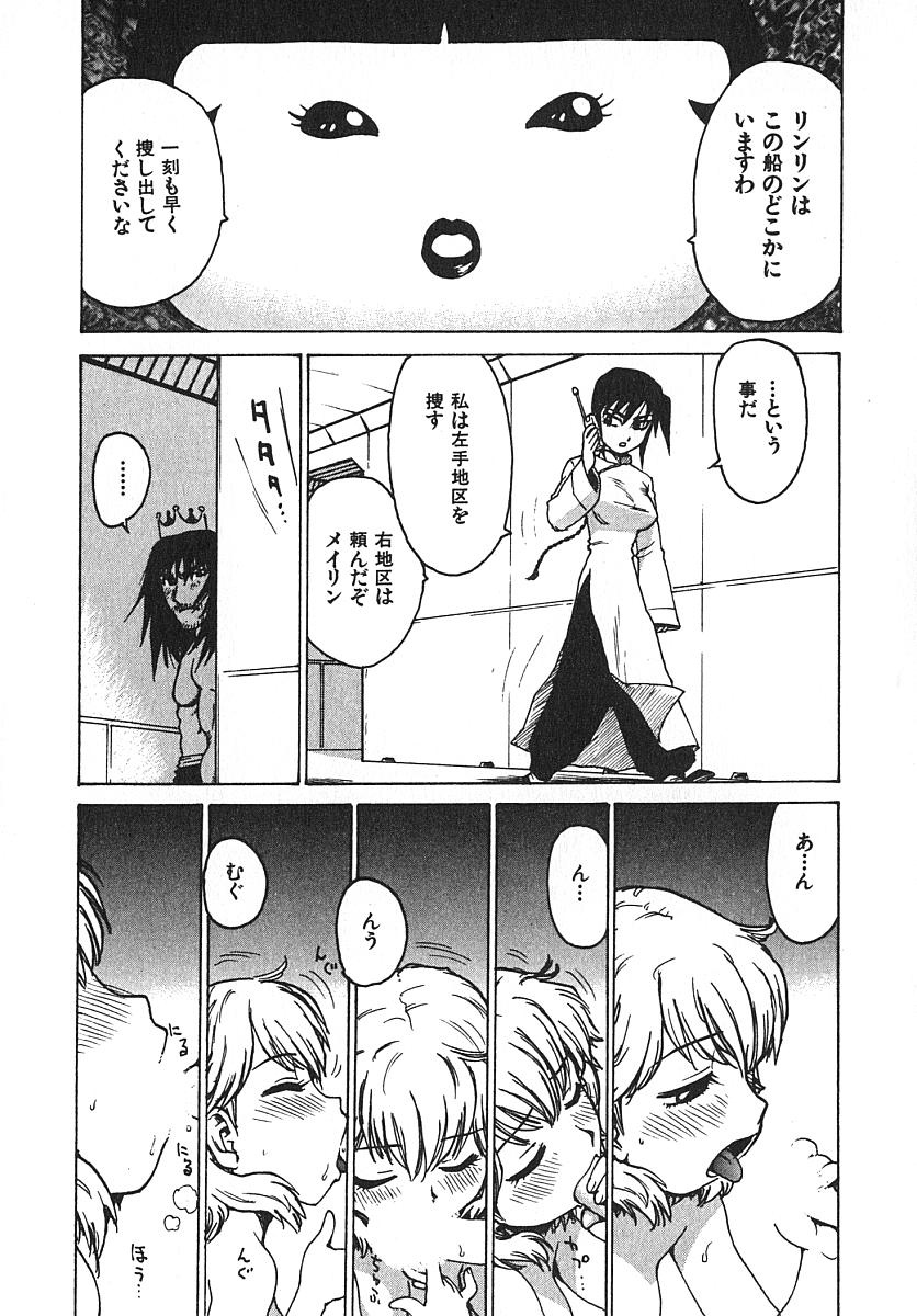 [かるま龍狼] 人妻姫 3