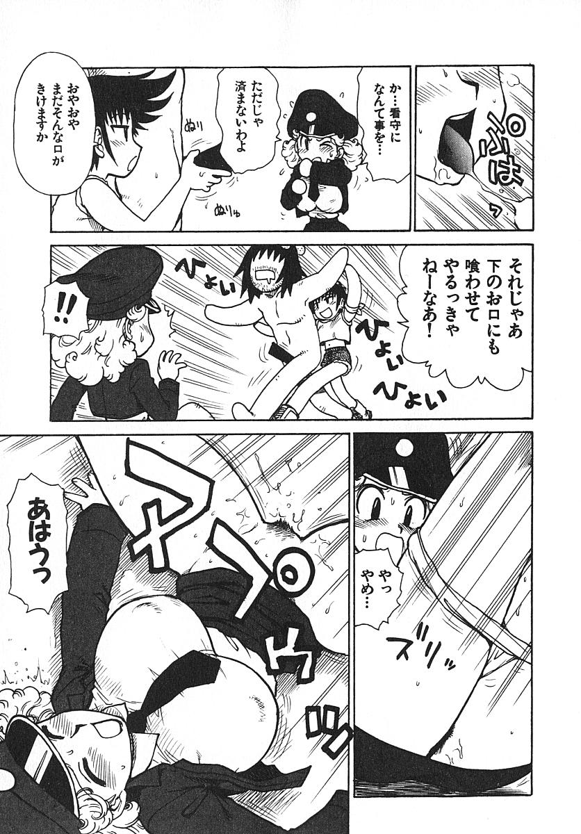 [かるま龍狼] 人妻姫 3