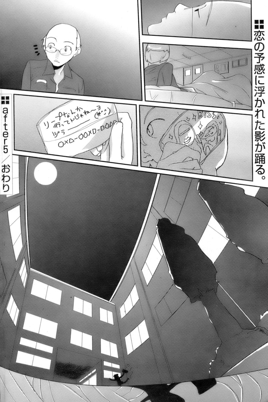 COMIC パピポ 2006年10月号