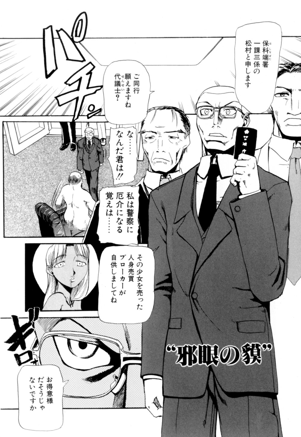 [かかし朝浩] 彼女 あのおんな