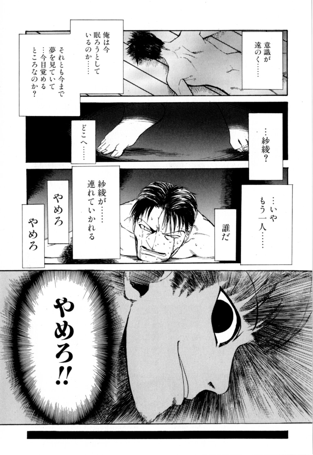 [かかし朝浩] 彼女 あのおんな