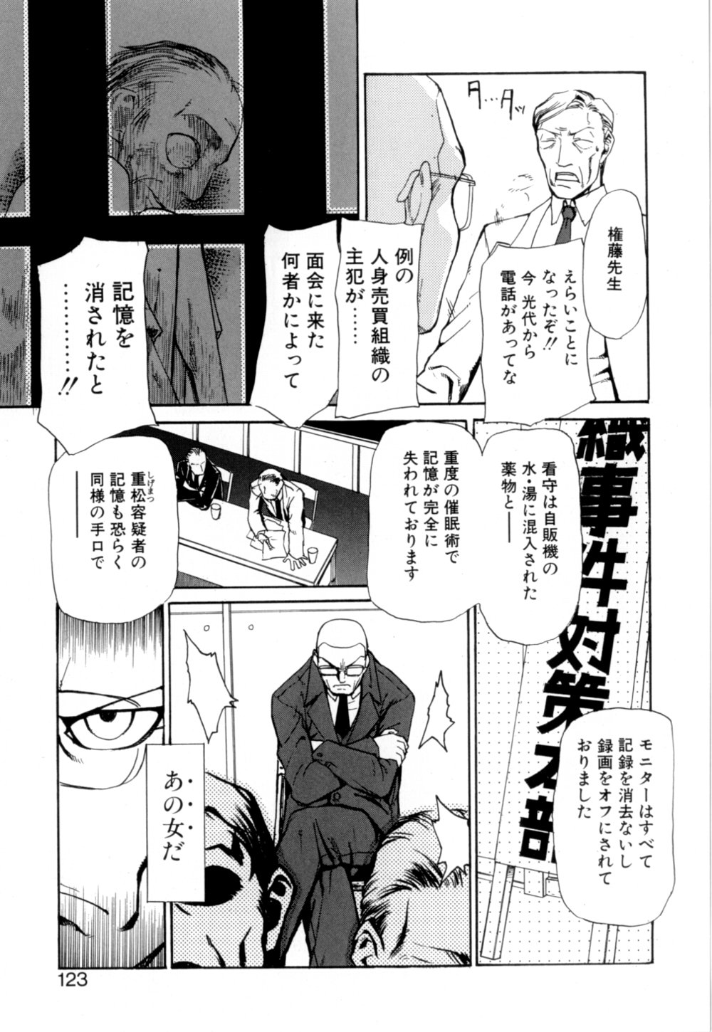 [かかし朝浩] 彼女 あのおんな