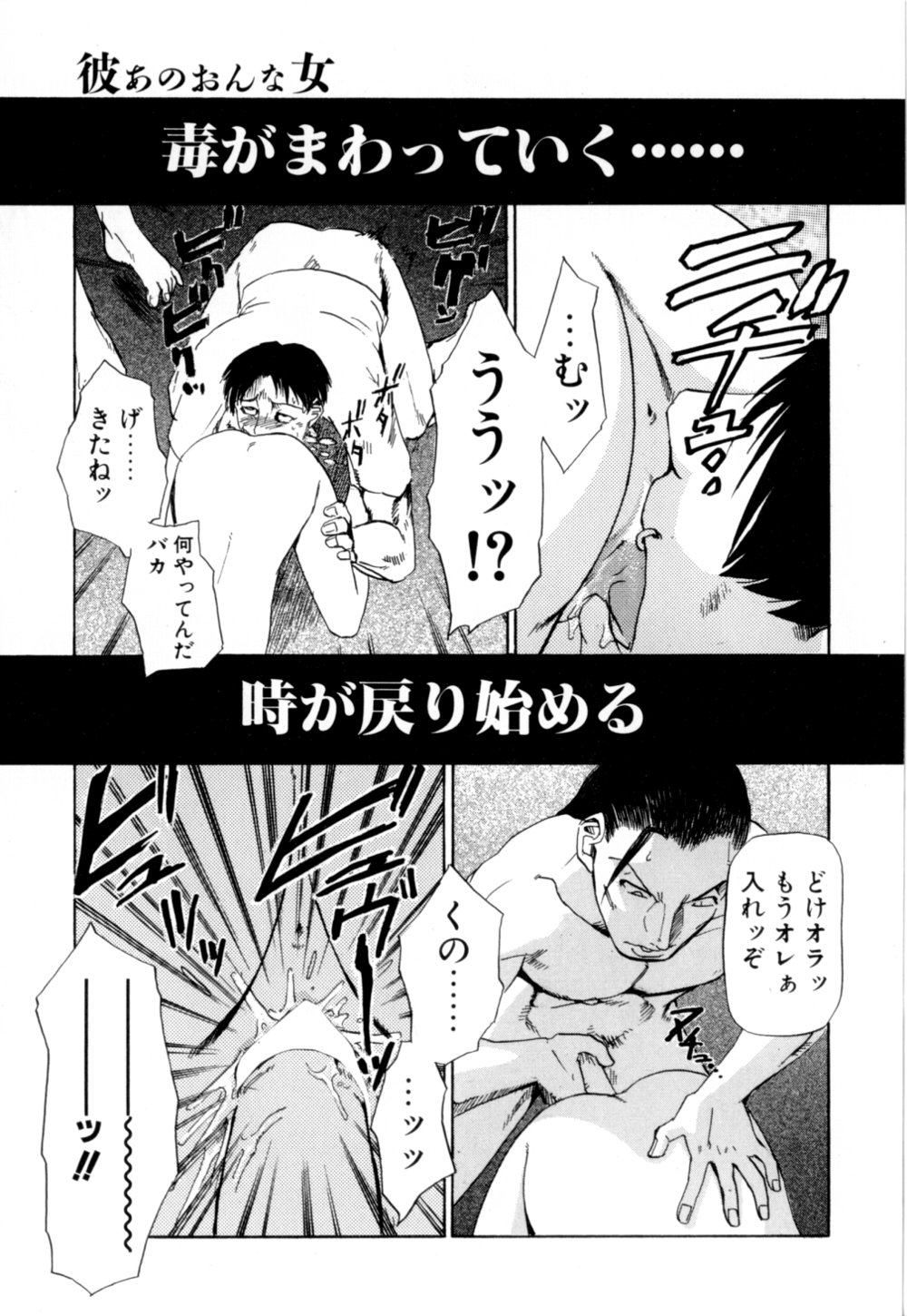 [かかし朝浩] 彼女 あのおんな