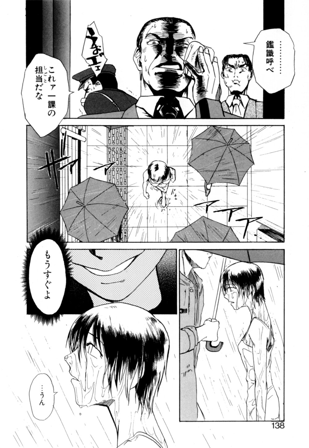 [かかし朝浩] 彼女 あのおんな