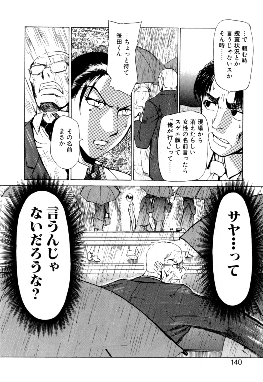 [かかし朝浩] 彼女 あのおんな