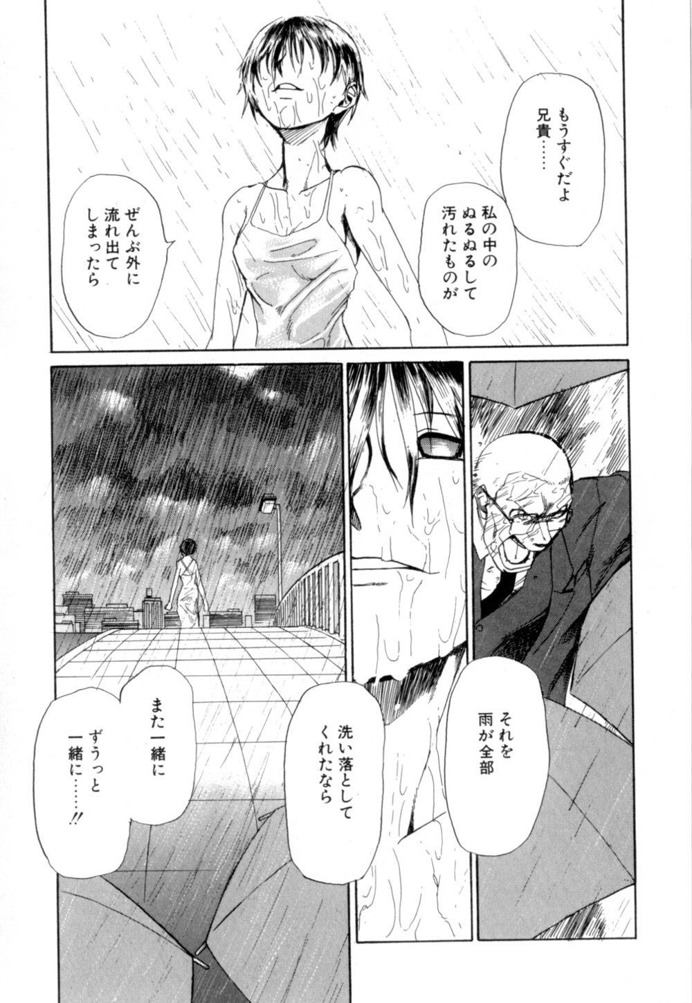 [かかし朝浩] 彼女 あのおんな