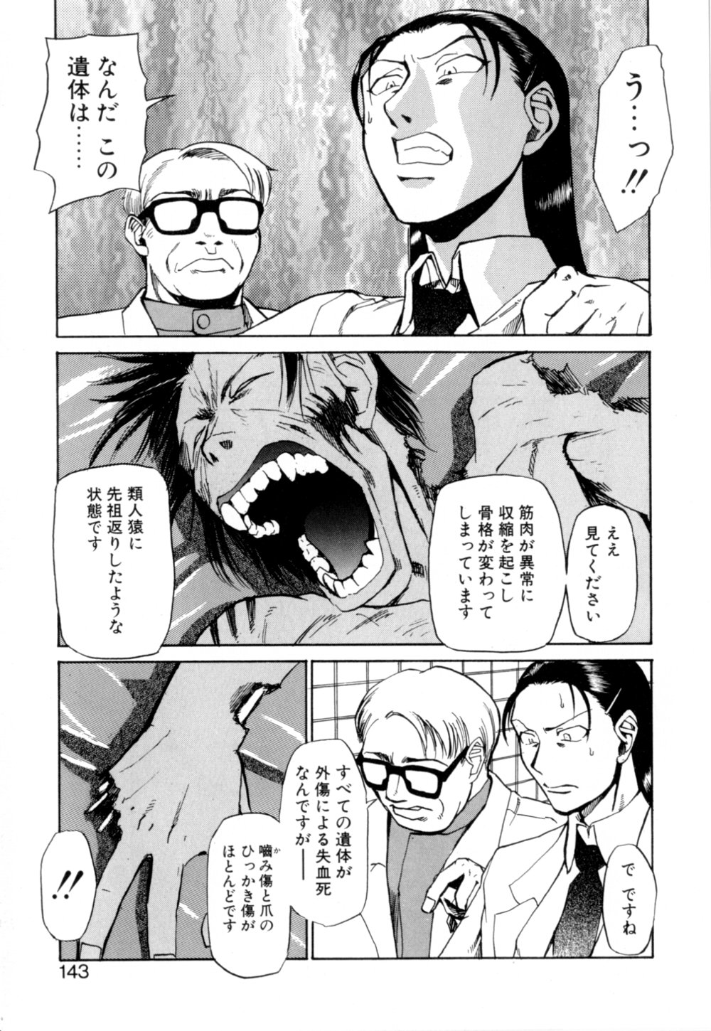 [かかし朝浩] 彼女 あのおんな