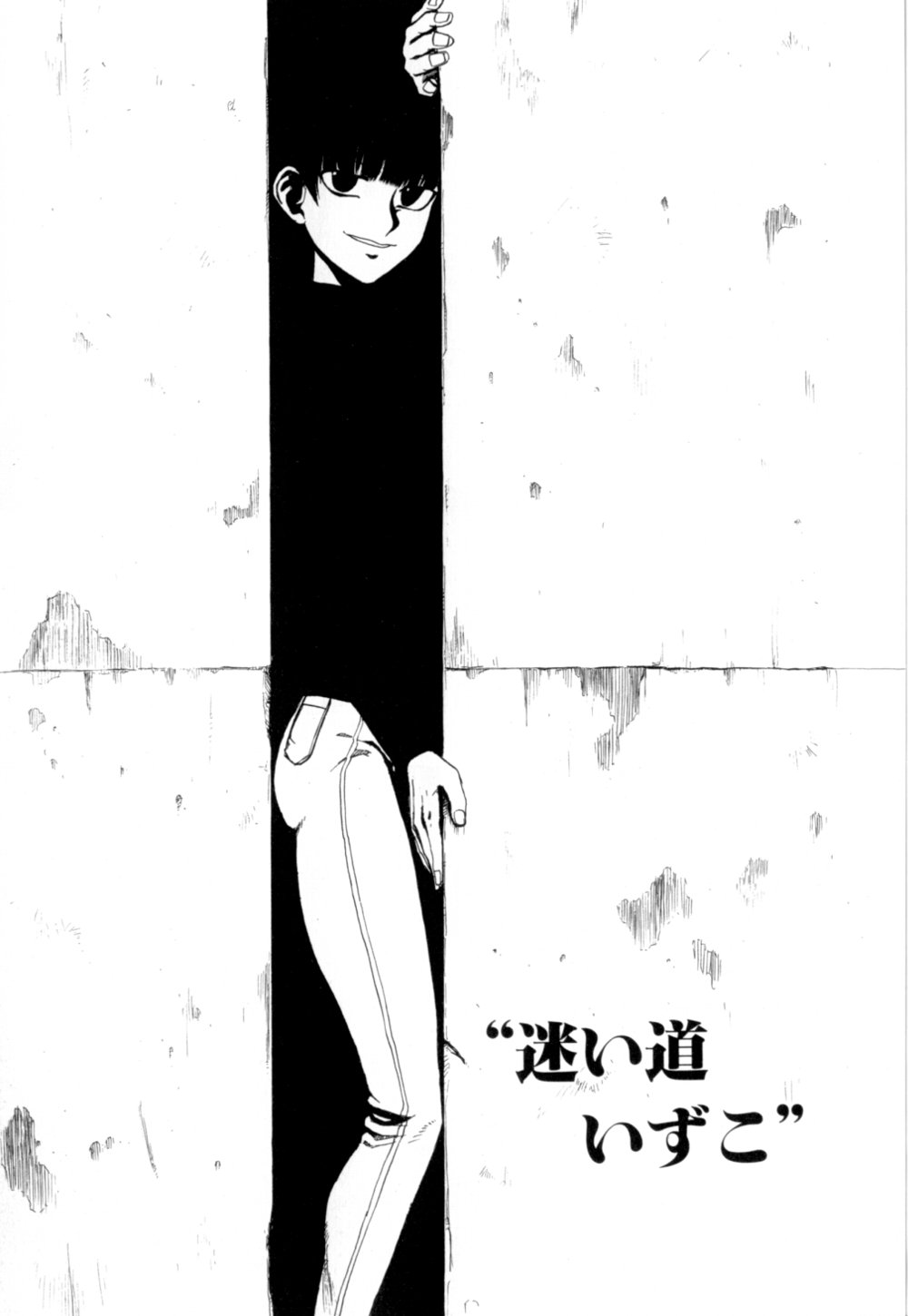 [かかし朝浩] 彼女 あのおんな