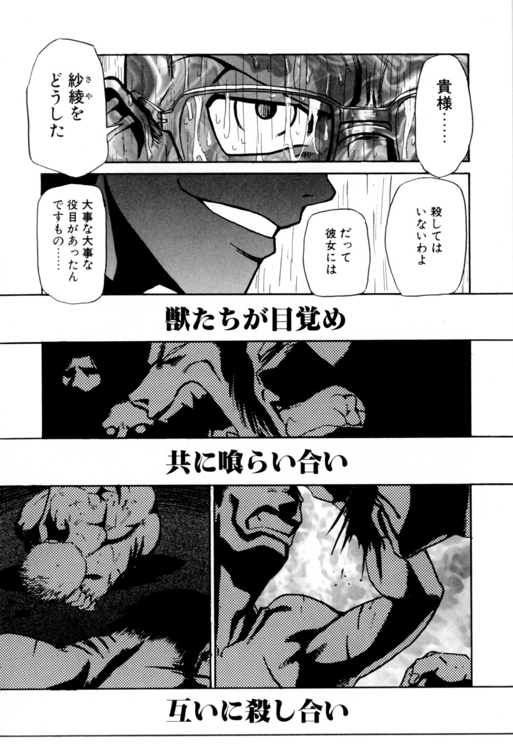 [かかし朝浩] 彼女 あのおんな