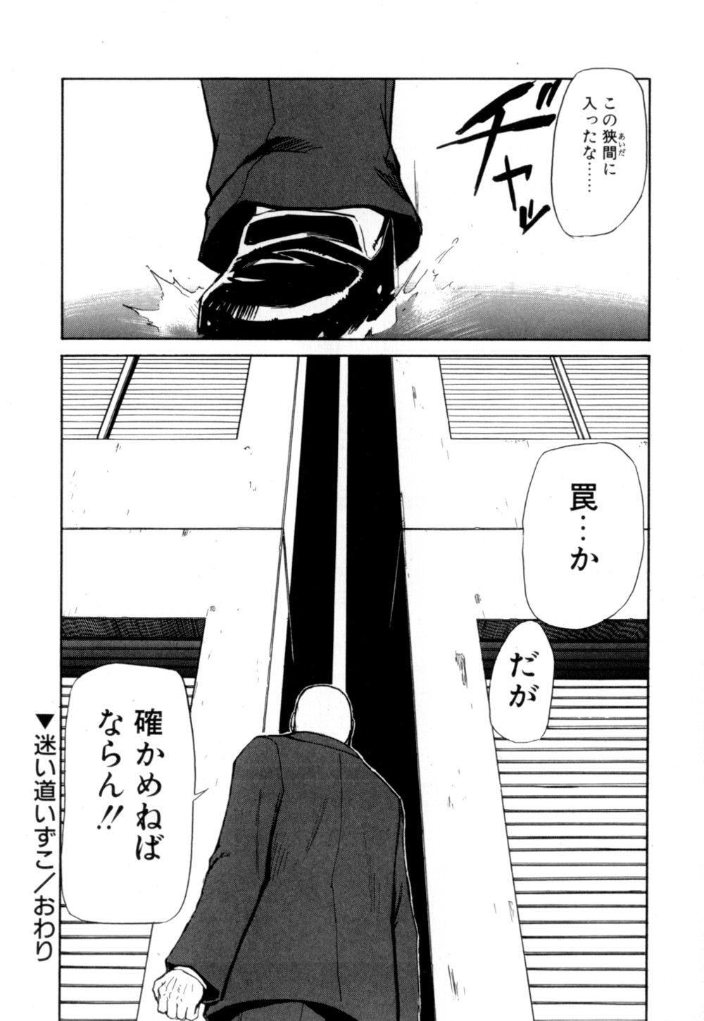 [かかし朝浩] 彼女 あのおんな