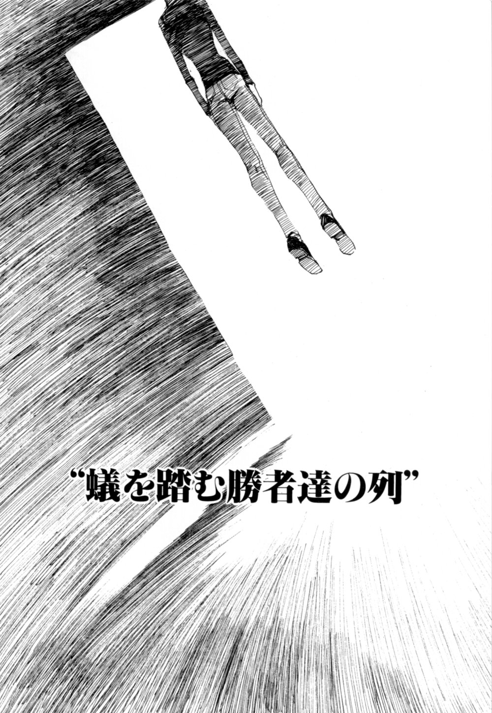 [かかし朝浩] 彼女 あのおんな