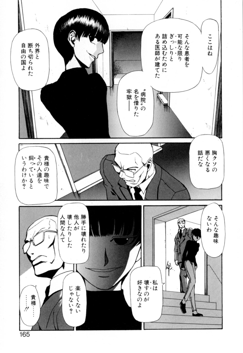 [かかし朝浩] 彼女 あのおんな