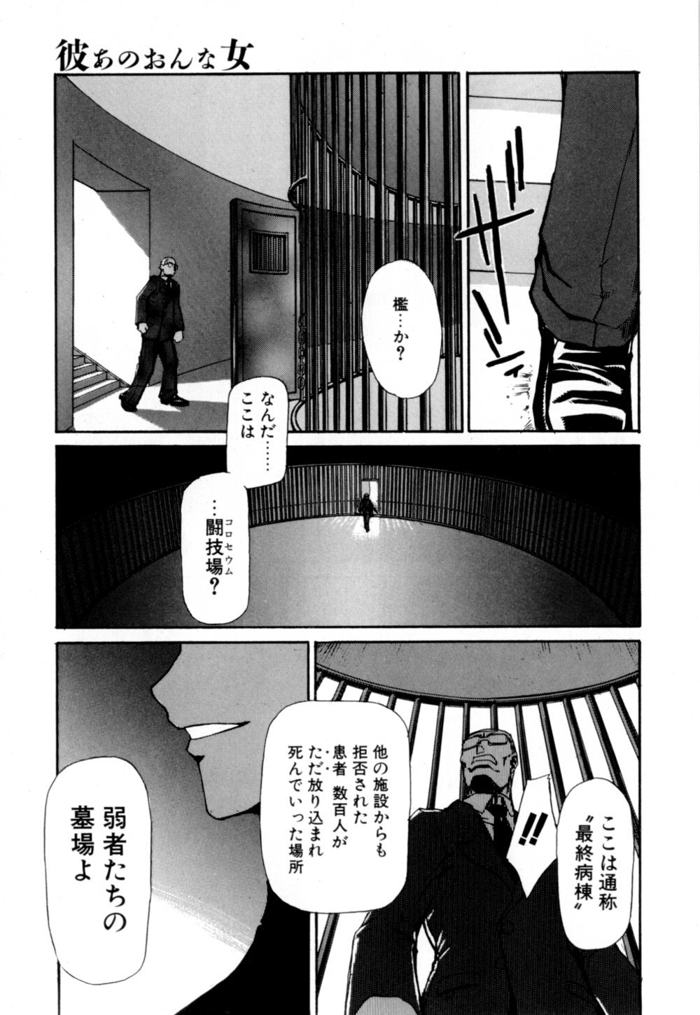 [かかし朝浩] 彼女 あのおんな