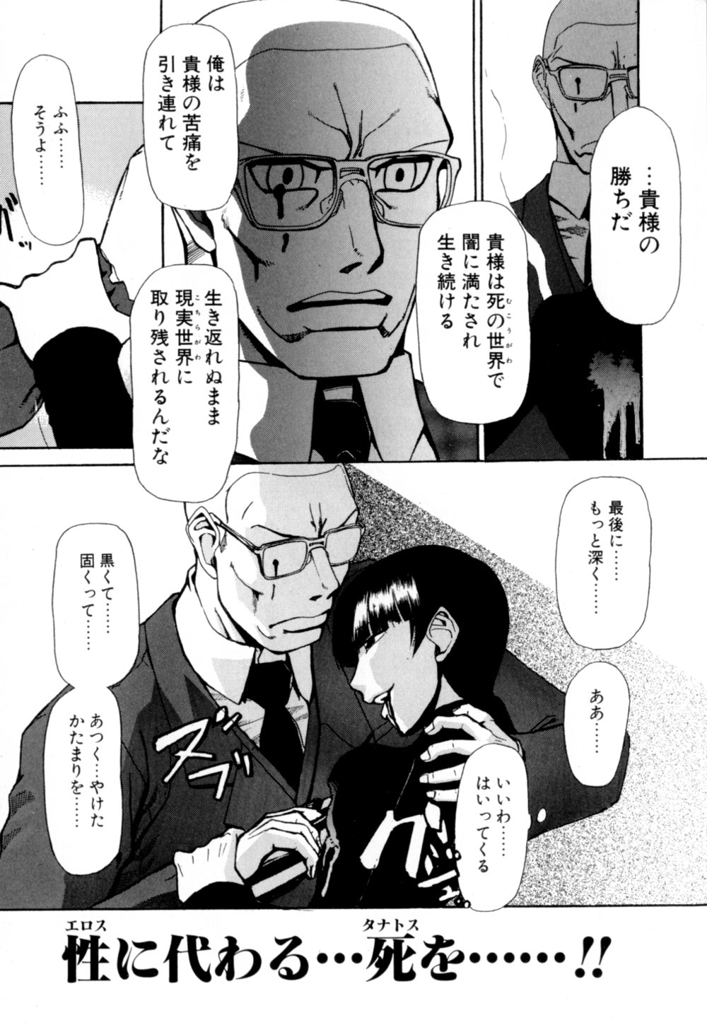 [かかし朝浩] 彼女 あのおんな