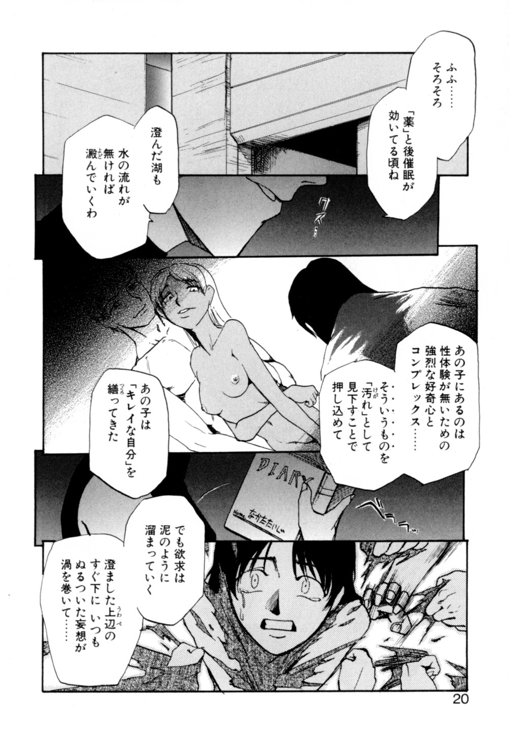 [かかし朝浩] 彼女 あのおんな