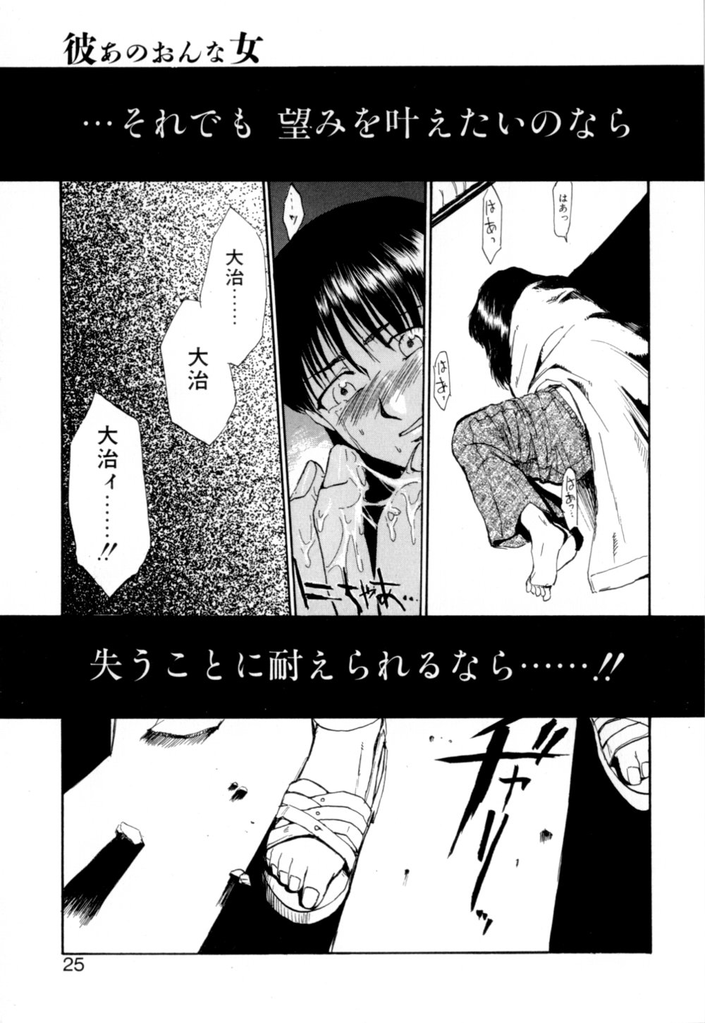 [かかし朝浩] 彼女 あのおんな