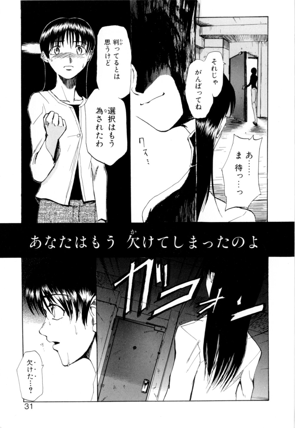 [かかし朝浩] 彼女 あのおんな