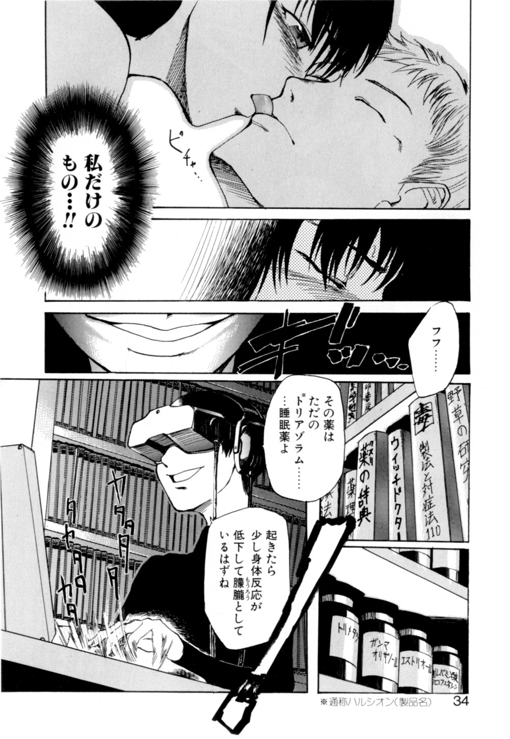 [かかし朝浩] 彼女 あのおんな