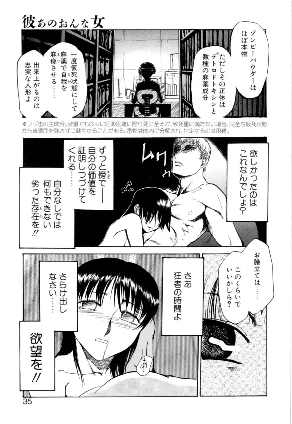 [かかし朝浩] 彼女 あのおんな