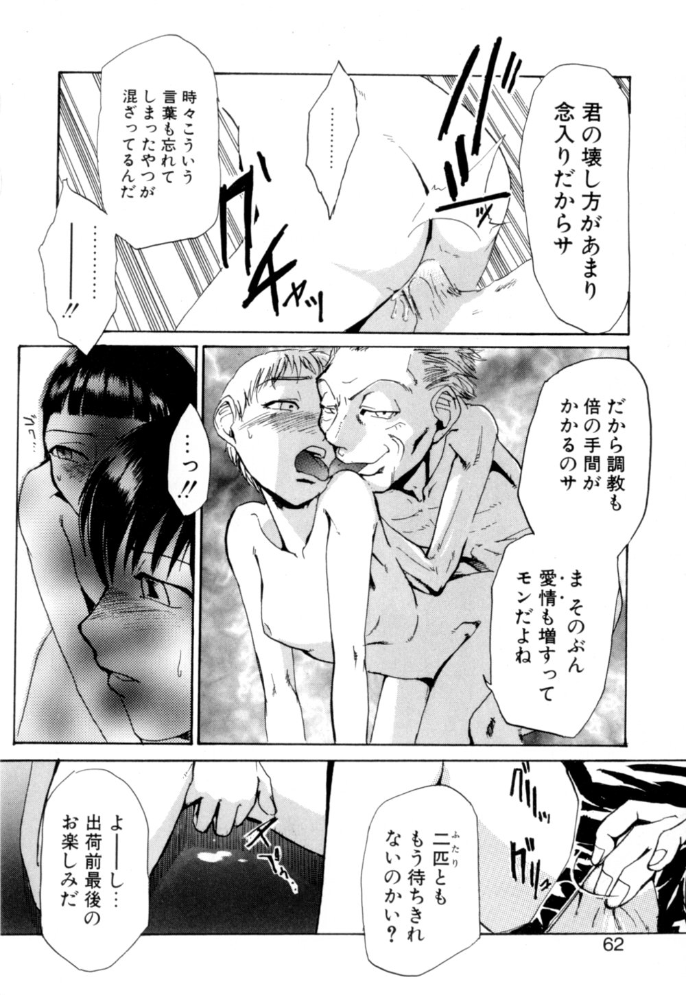 [かかし朝浩] 彼女 あのおんな