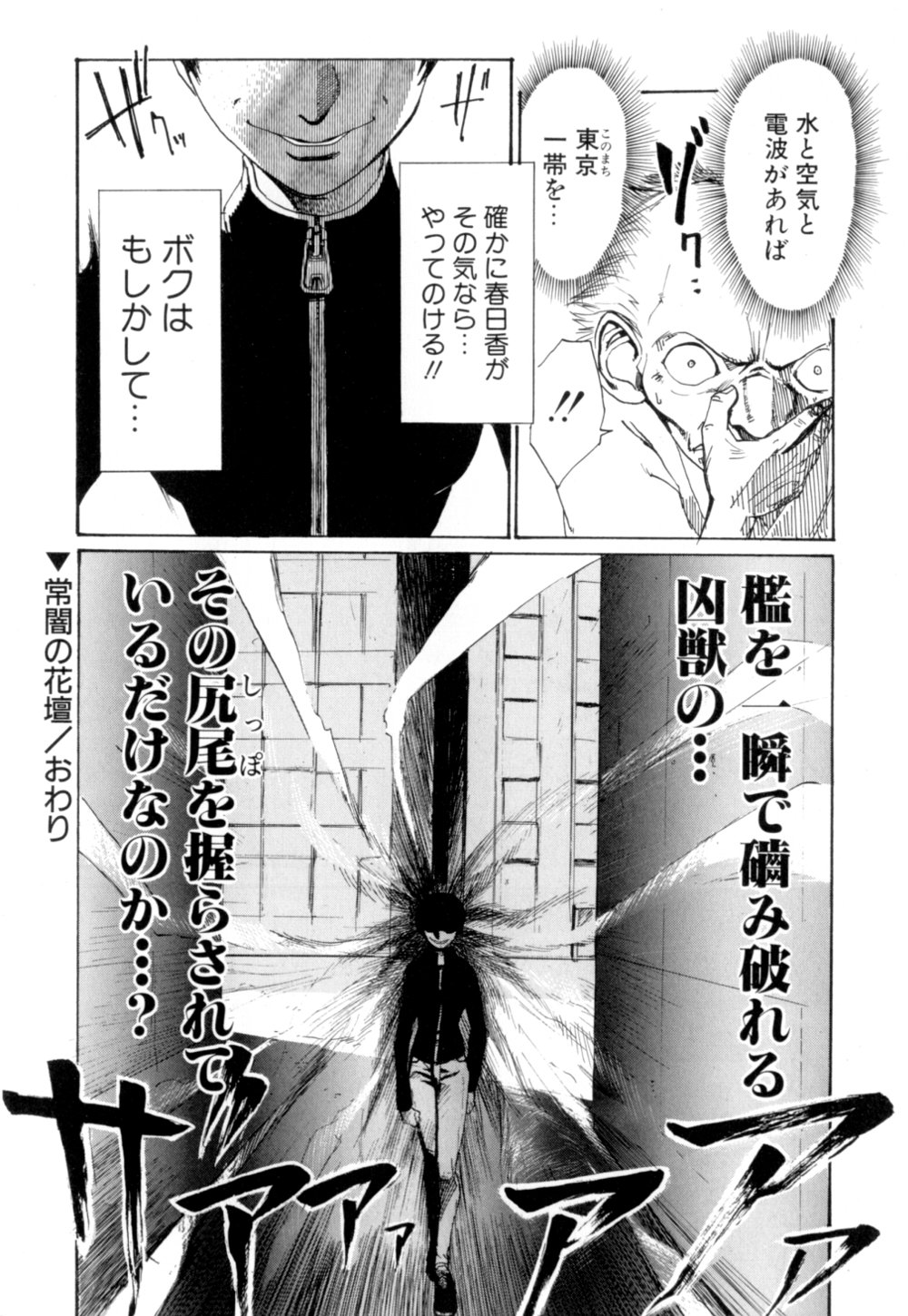 [かかし朝浩] 彼女 あのおんな