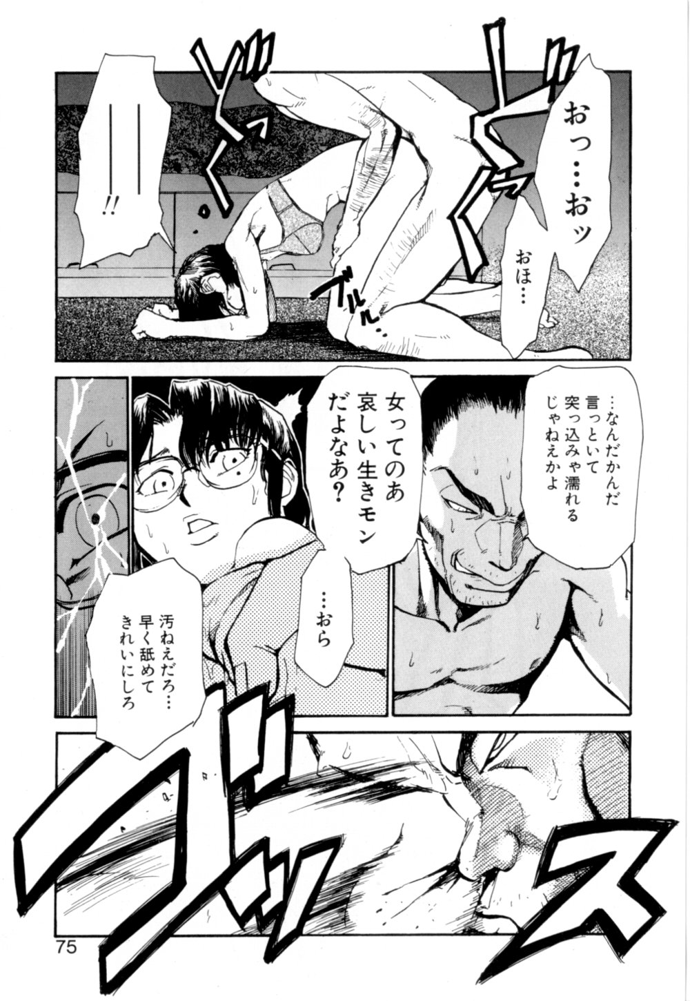 [かかし朝浩] 彼女 あのおんな