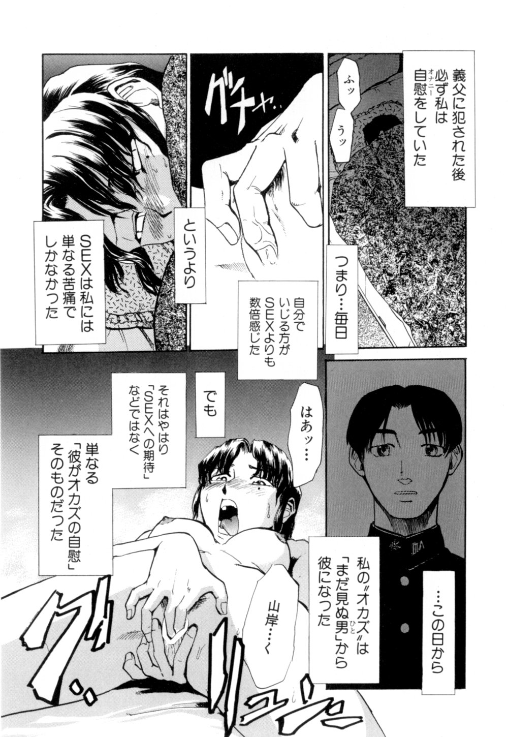 [かかし朝浩] 彼女 あのおんな