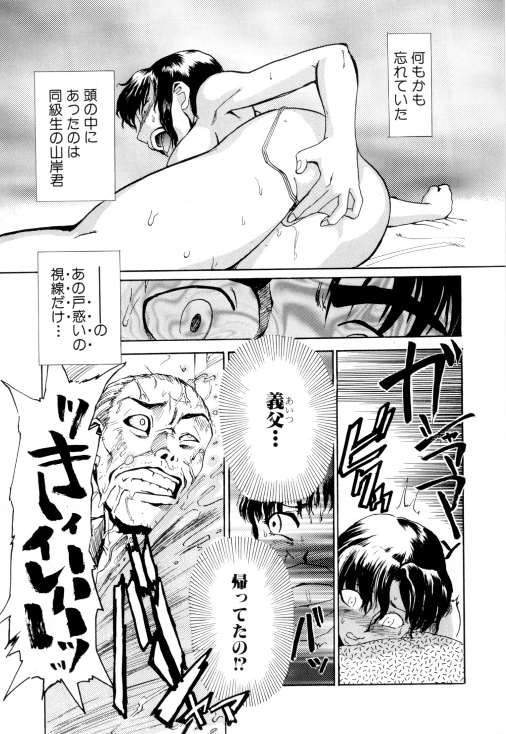 [かかし朝浩] 彼女 あのおんな
