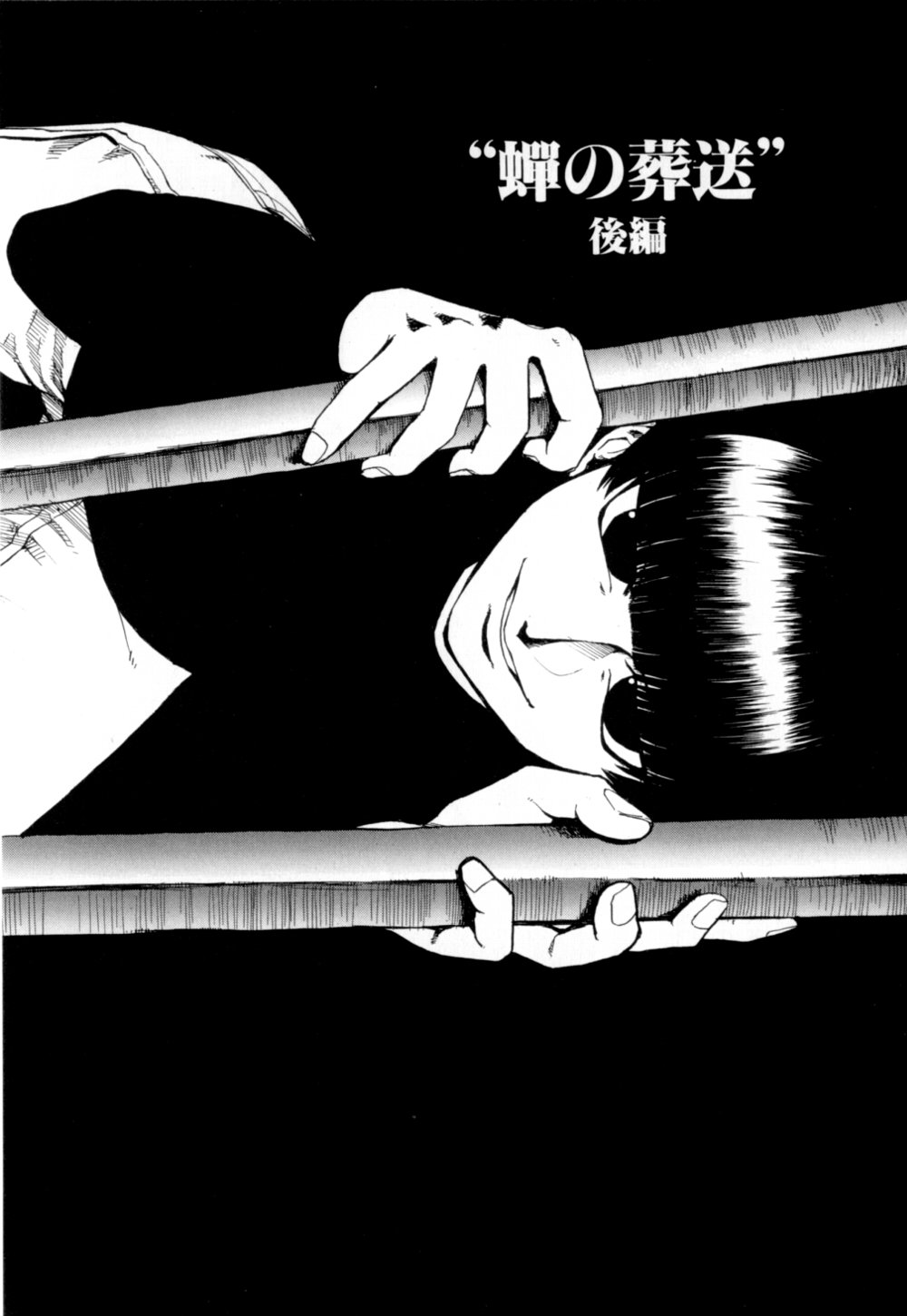 [かかし朝浩] 彼女 あのおんな