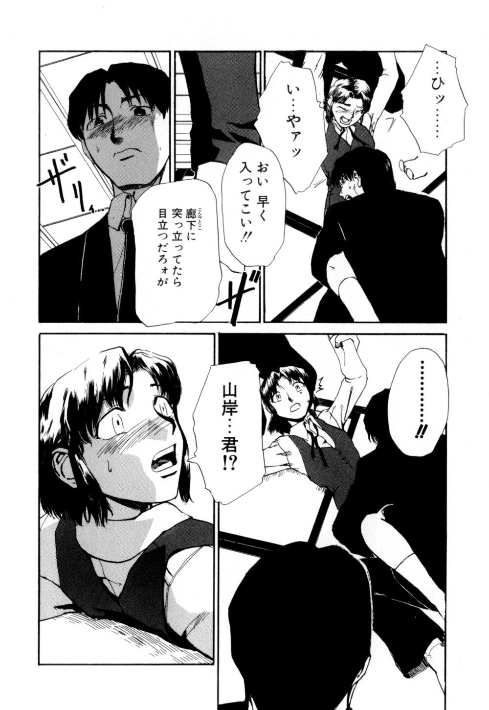 [かかし朝浩] 彼女 あのおんな