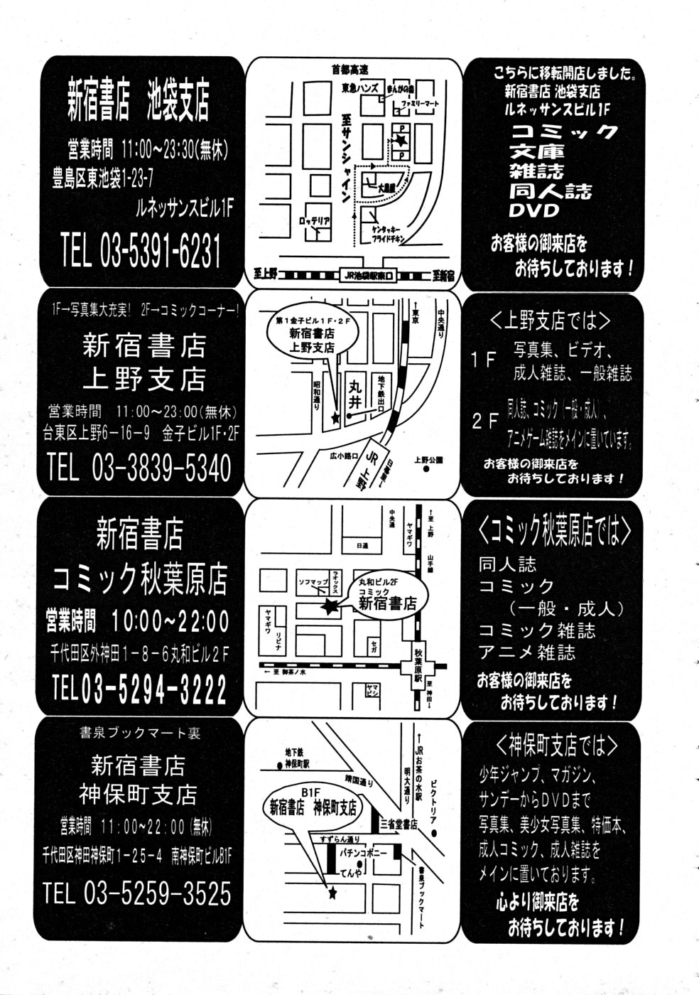 COMIC MUJIN 2008年8月号