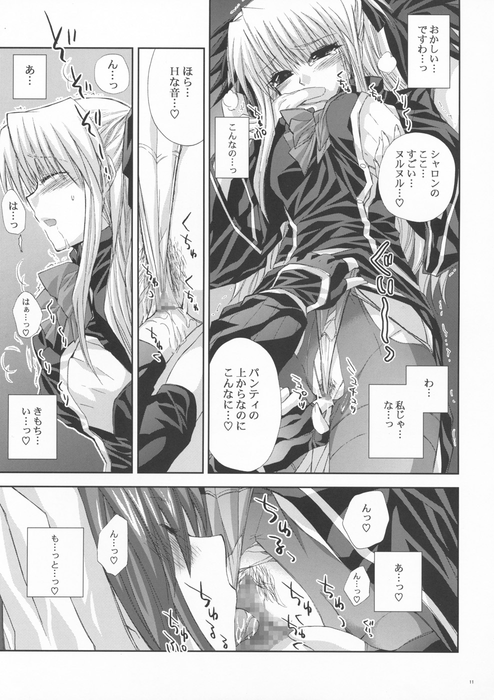 (サンクリ40) [FANTASY WIND (しなのゆら)] OUR PRINCESS (クイズマジックアカデミー)