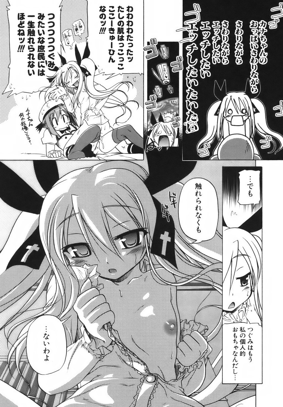 [あかざわRED] ぴんくぱんつぁ～