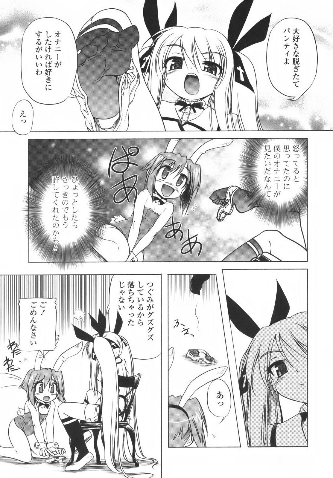 [あかざわRED] ぴんくぱんつぁ～