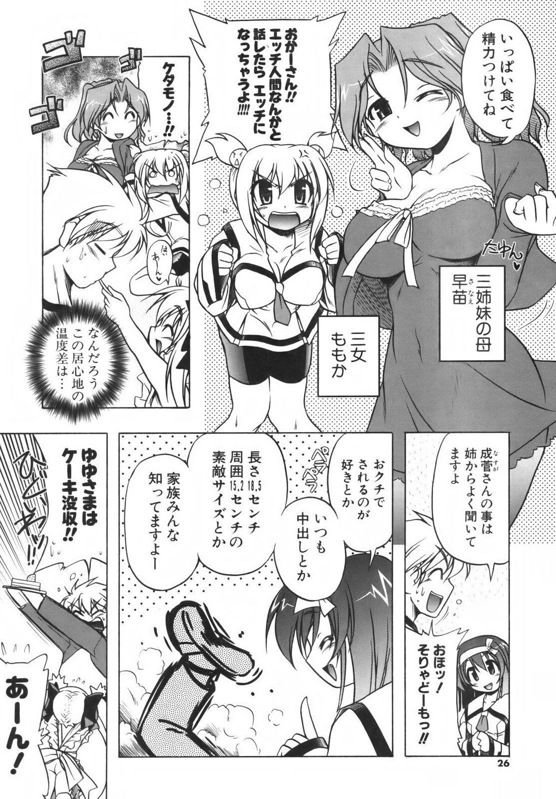 [あかざわRED] ぴんくぱんつぁ～