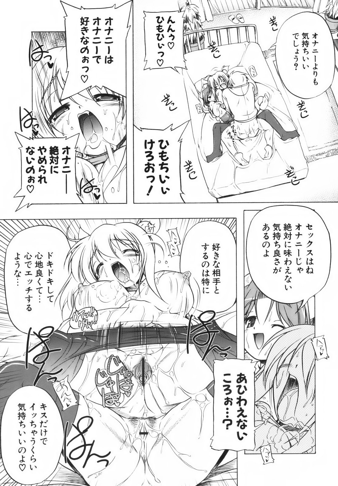 [あかざわRED] ぴんくぱんつぁ～