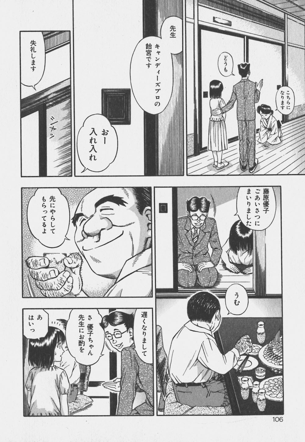 [あとりK] いけないお姉さん