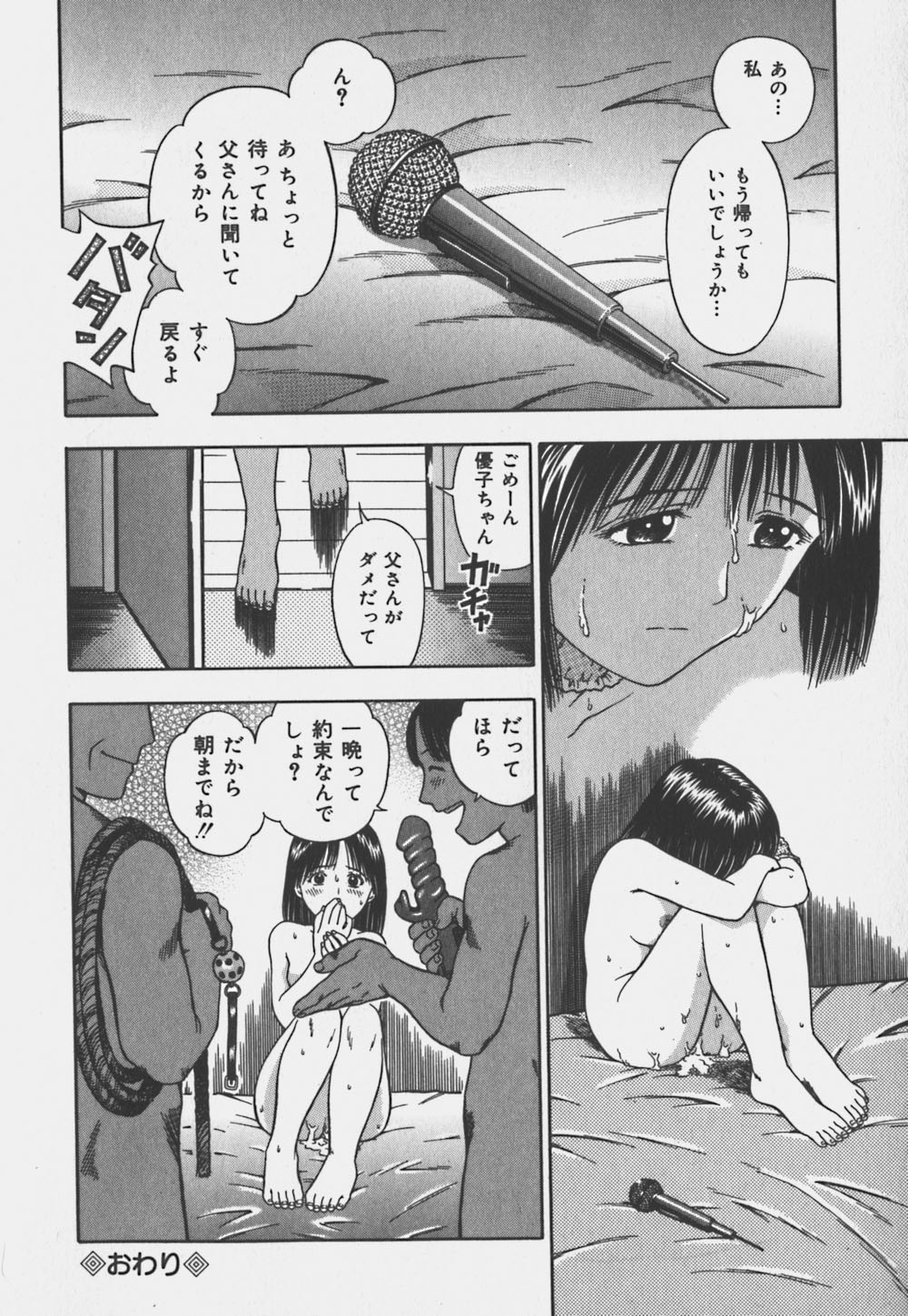 [あとりK] いけないお姉さん