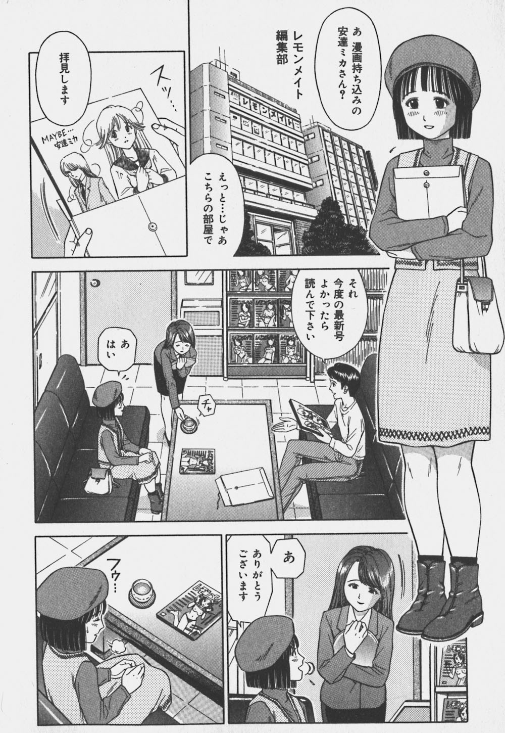 [あとりK] いけないお姉さん