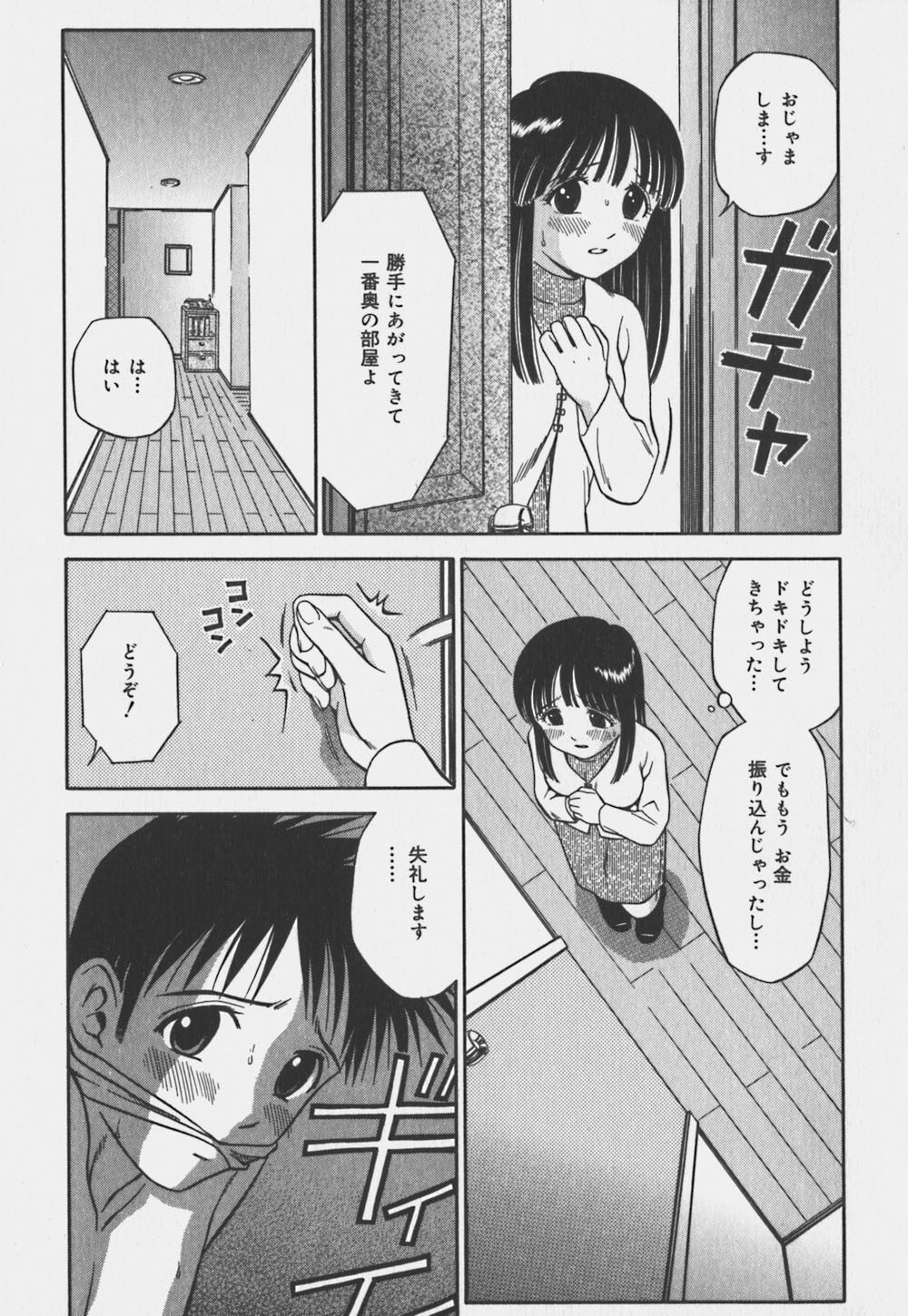 [あとりK] いけないお姉さん