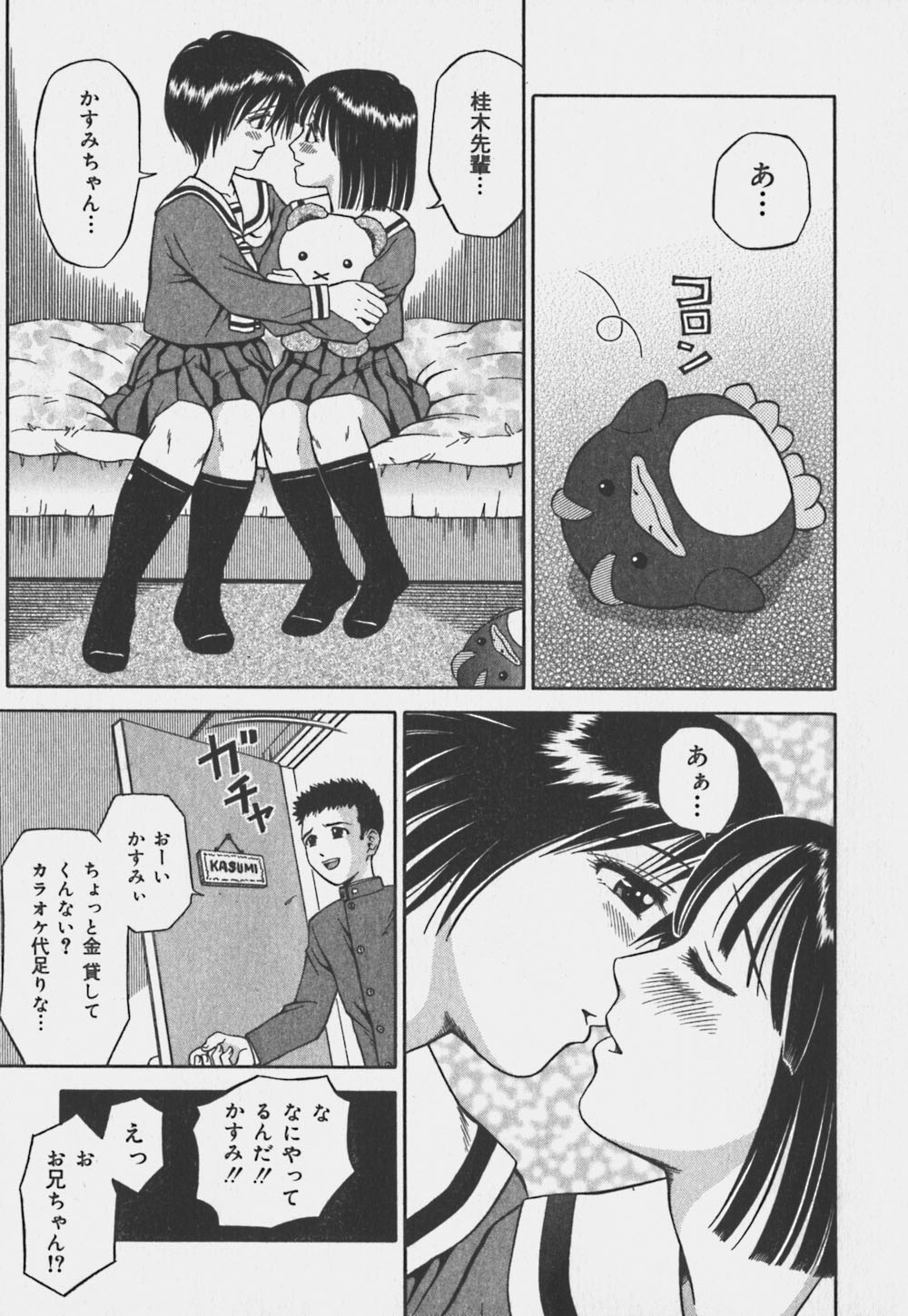 [あとりK] いけないお姉さん