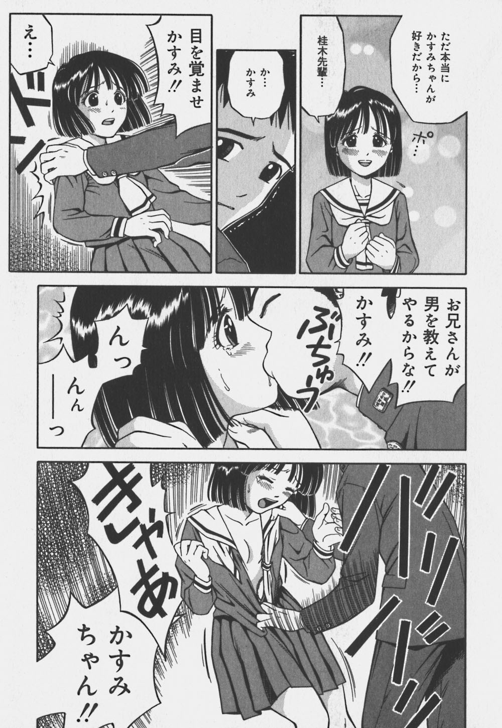 [あとりK] いけないお姉さん