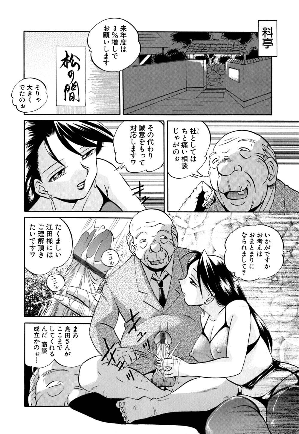 [中華なると] 色嬢の楔