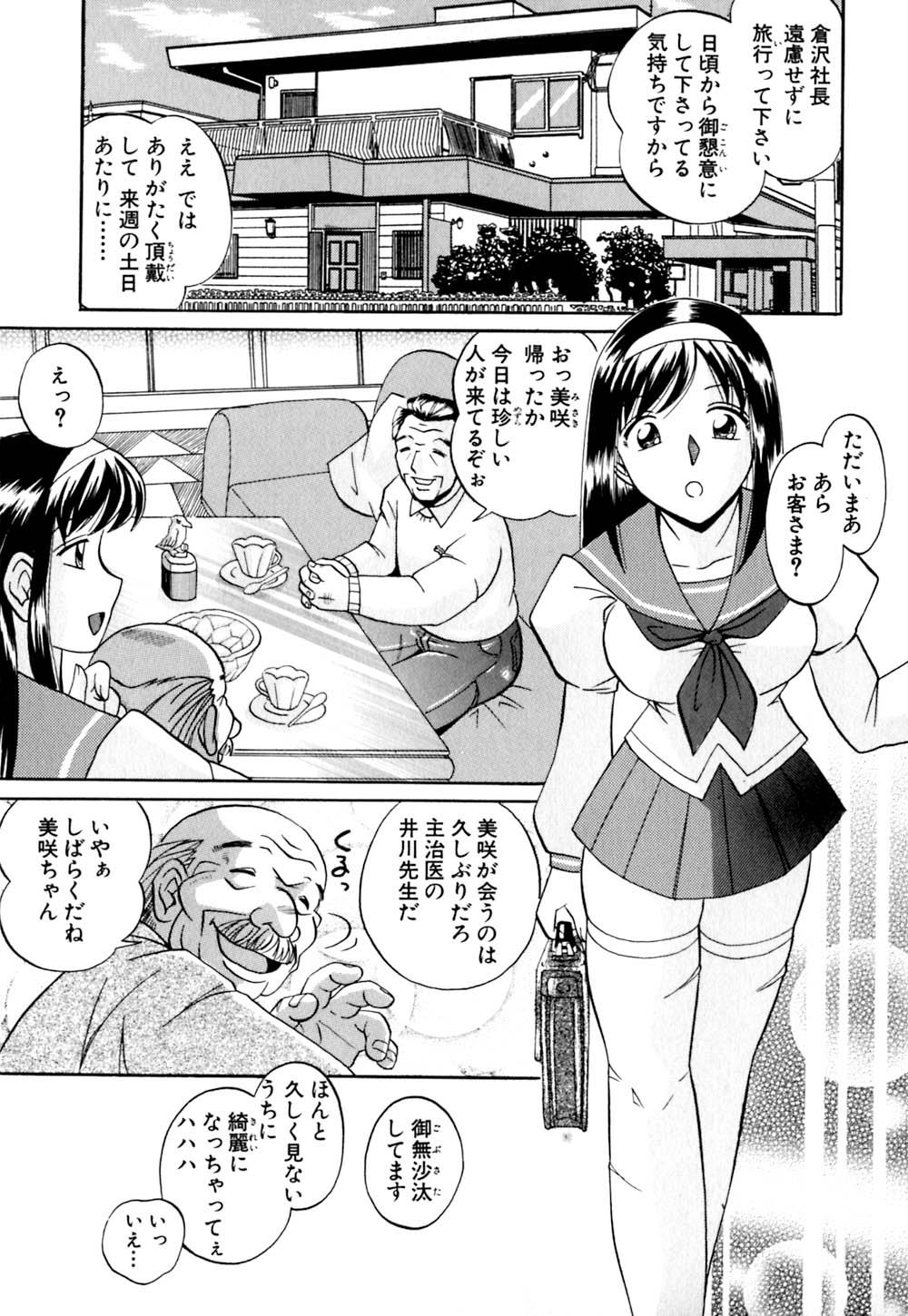 [中華なると] 色嬢の楔