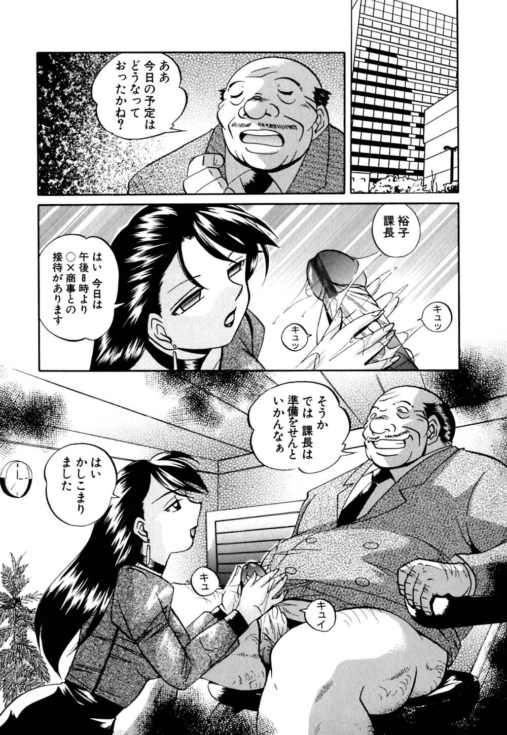 [中華なると] 色嬢の楔