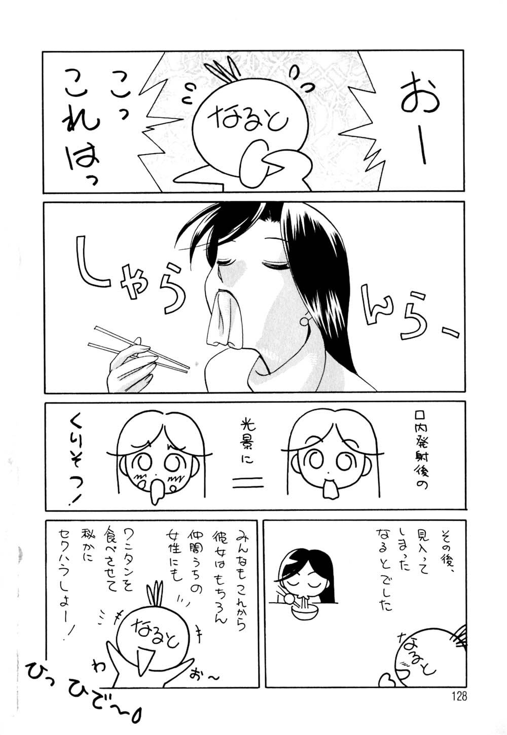 [中華なると] 色嬢の楔