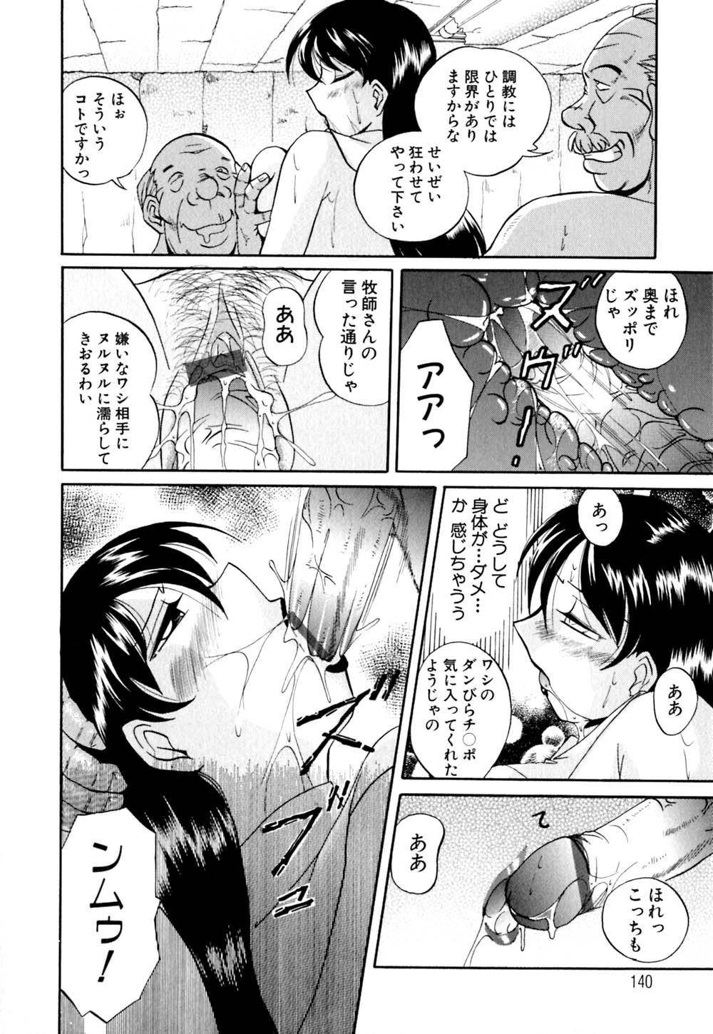 [中華なると] 色嬢の楔