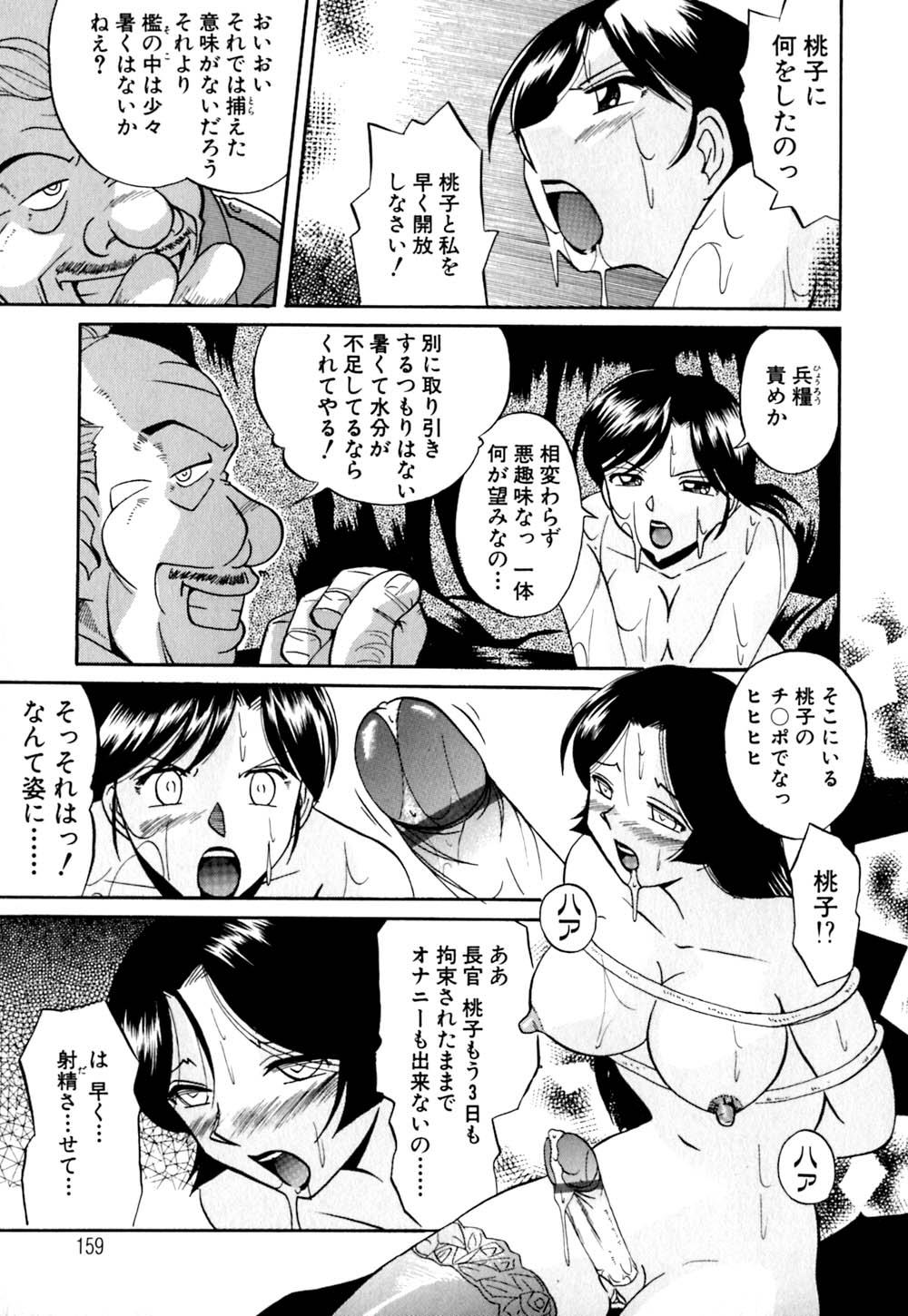 [中華なると] 色嬢の楔