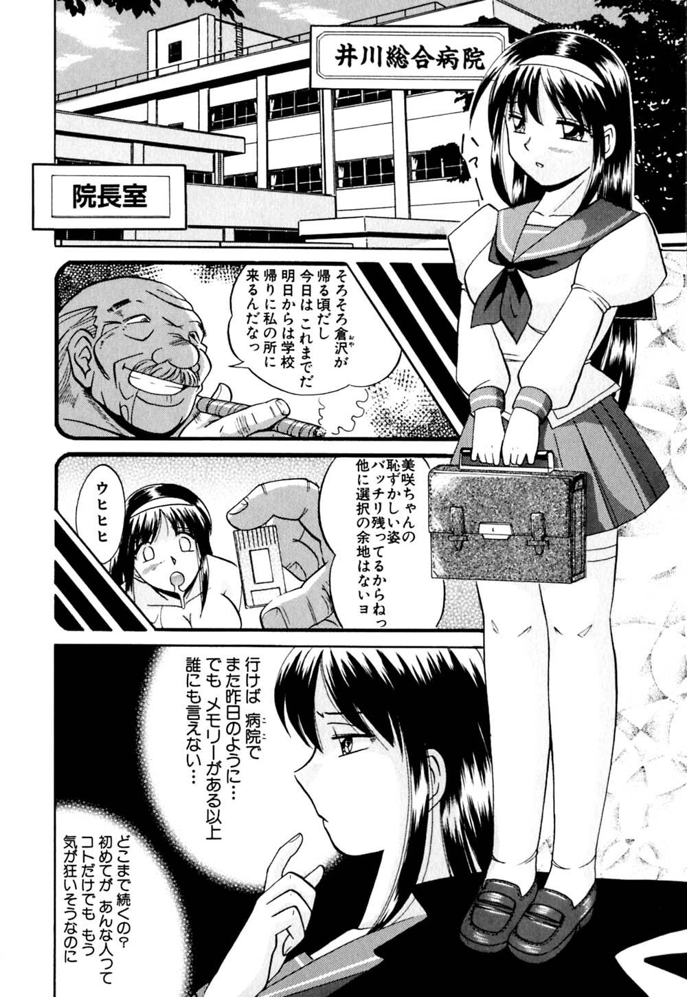 [中華なると] 色嬢の楔