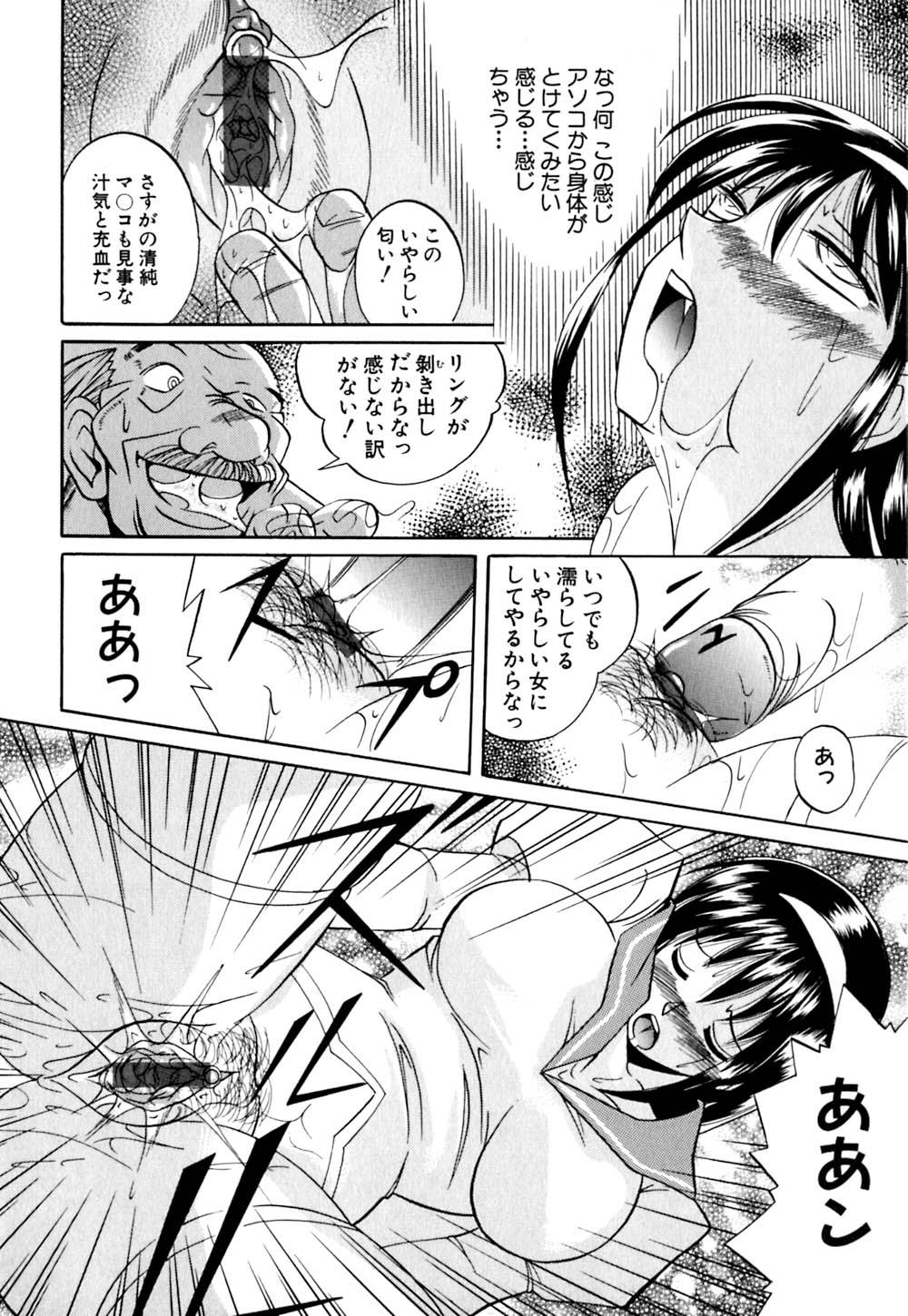 [中華なると] 色嬢の楔